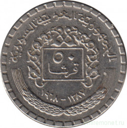 Монета. Сирия. 50 пиастр 1968 год.