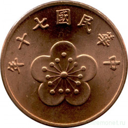 Монета. Тайвань. 1/2 доллара 1981 год. (70-й год Китайской республики).