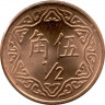 Монета. Тайвань. 1/2 доллара 1981 год. (70-й год Китайской республики).