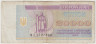 Банкнота. Украина. 20000 карбованцев 1995 год. Тип 95c. ав.