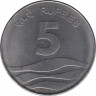 Монета. Индия. 5 рупий 2007 год. рев.