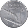 Монета. Италия. 10 лир 1971 год. ав.
