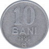 Монета. Молдова. 10 баней 1996 год. ав.
