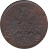Монета. Россия. 2 копейки 1860 год. Е.М. Новый тип. рев.