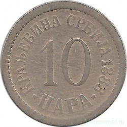 Монета. Сербия. 10 пара 1883 год.
