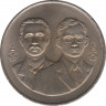 Монета. Тайланд. 20 бат 1995 (2538) год. 120 лет министерству иностранных дел. ав.