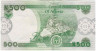 Банкнота. Нигерия. 500 найр 2023 год. Тип W48 2023(2).