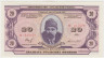 Бона. Россия. Товарно-расчётный чек. 20 уральских франков 1991 год. ав.