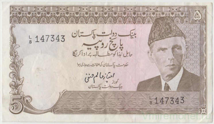 Банкнота. Пакистан. 5 рупий 1984 год. Тип P38 (3).