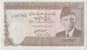 Банкнота. Пакистан. 5 рупий 1984 год. Тип P38 (3). ав.