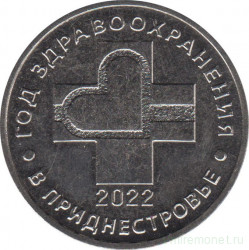 Монета. Приднестровская Молдавская Республика. 25 рублей 2021 год. 2022 - год здравоохранения.