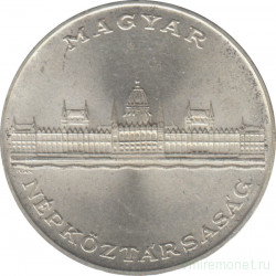Монета. Венгрия. 25 форинтов 1956 год. 10 лет форинту.