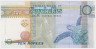Банкнота. Сейшельские острова. 10 рупий 1998 год. Тип 36b. рев.