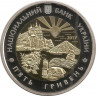 Монета. Украина. 5 гривен 2017 года. Донецкая область 85 лет создания. рев