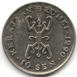 Монета. Бруней. 10 сенов 1990 год.