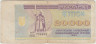 Банкнота. Украина. 20000 карбованцев 1993 год. Тип 95а.