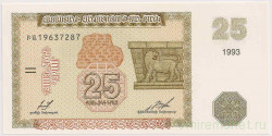  Банкнота. Армения. 25 драмов 1993 год.