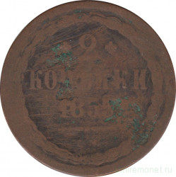 Монета. Россия. 2 копейки 1855 год. ЕМ.