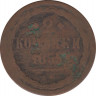 Монета. Россия. 2 копейки 1855 год. ЕМ. ав.