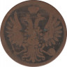 Монета. Россия. 2 копейки 1855 год. ЕМ. рев.