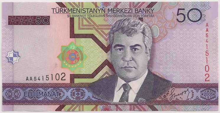 Банкнота. Туркменистан. 50 манат 2005 год.