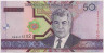 Банкнота. Туркменистан. 50 манат 2005 год. ав