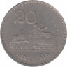 Монета. Мозамбик. 20 метикалов 1980 год. ав.
