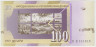Банкнота. Македония. 100 динар 2007 год. ав.