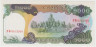 Банкнота. Камбоджа. 1000 риелей 1992 год. Тип 39. ав.
