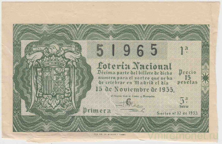 Лотерейный билет. Испания. Билет Национальной лотереи 15 песет 1955 год.