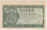 Лотерейный билет. Испания. Билет Национальной лотереи 15 песет 1955 год. ав.