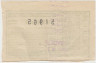 Лотерейный билет. Испания. Билет Национальной лотереи 15 песет 1955 год. рев.