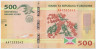 Банкнота. Бурунди. 500 франков 2015 год. Тип 50. рев.