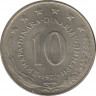  Монета. Югославия. 10 динаров 1977 год. ав.