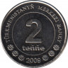  Монета. Туркменистан. 2 тенге 2009 год. ав.