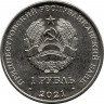 Монета. Приднестровская Молдавская Республика. 1 рубль 2021 год. 2023 - год кролика.