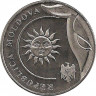 Монета. Молдова. 2 лея 2018 год.