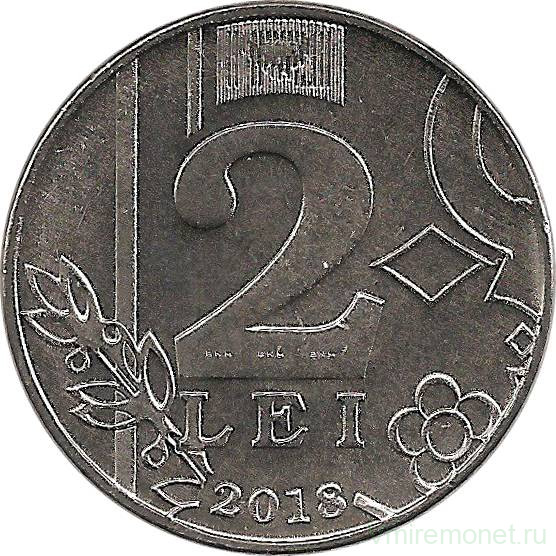 Монета. Молдова. 2 лея 2018 год.