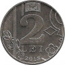 Монета. Молдова. 2 лея 2018 год. ав.