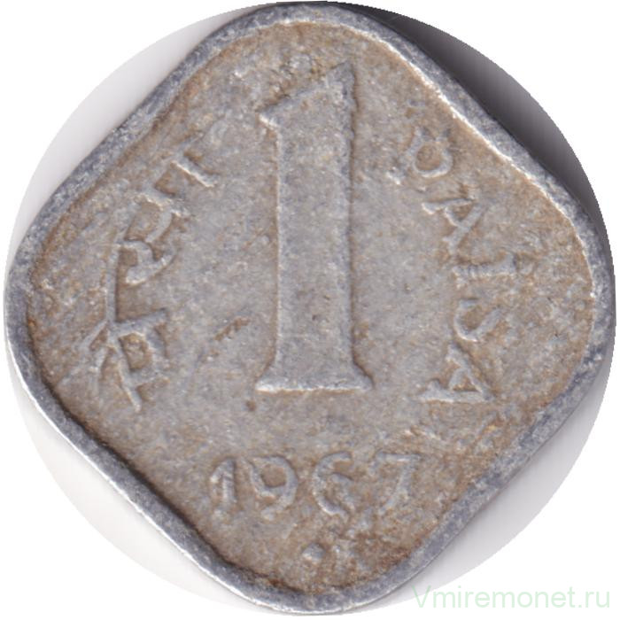 Монета. Индия. 1 пайс 1967 год. "♦" - Бомбей.