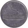 Монета. Индия. 50 пайс 1991 год. "*" - Хайдарабад.