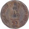 Монета. Индия. 2 рупии 1992 год. "♦" - Бомбей.