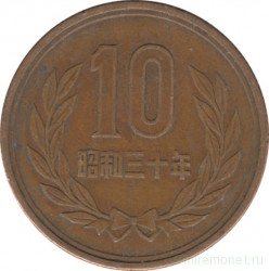 Монета. Япония. 10 йен 1955 год (30-й год эры Сёва).