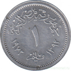 Монета. Египет. 1 миллим 1972 год.