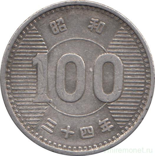 Монета. Япония. 100 йен 1959 год (34-й год эры Сёва).