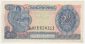 Банкнота. Индонезия. 2 1/2 рупии 1968 год. Тип 103.