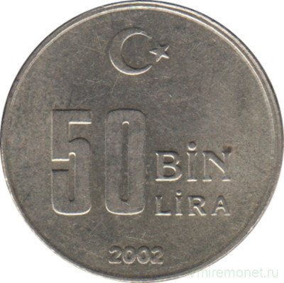 Монета. Турция. 50000 лир 2002 год. 