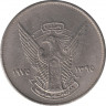 Монета. Судан. 10 киршей 1975 год. ав.