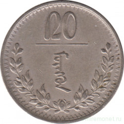 Монета. Монголия. 20 мунгу 1937 год.