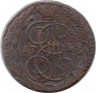 Монета. Россия. 5 копеек 1788 год. ЕМ.